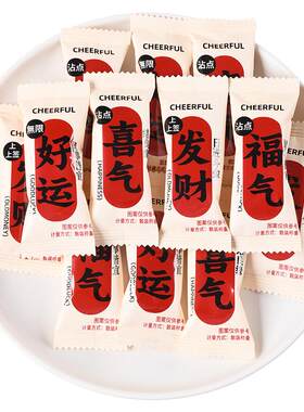 龙客喜福财运原味牛轧糖奶糖网红小零食牛扎糖果结婚喜糖批发