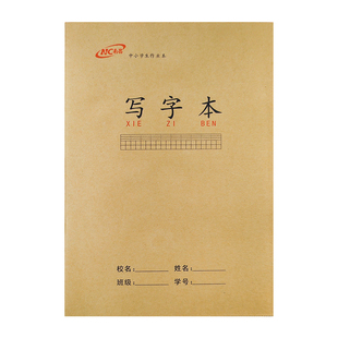新建区牛皮作业本英语练习本小字本南昌作文本学生小字本写字算术