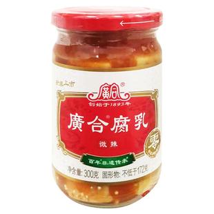 广合腐乳300g*4瓶微辣豆腐乳白腐乳下饭菜即食烹饪蘸料广东特产