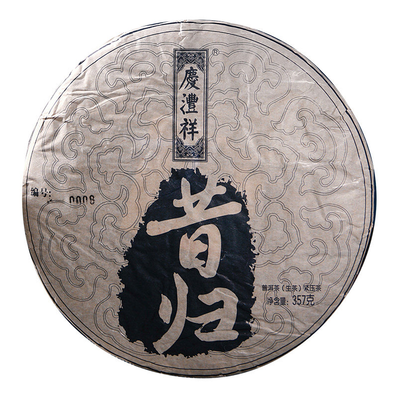 七彩云南普洱茶昔归普洱生茶礼盒
