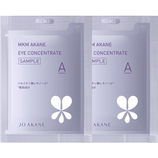 【天猫U先】百奈子a醇淡纹眼霜2g*2