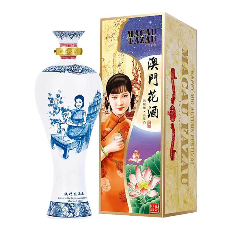 澳门花酒中秋定制版特产白酒送礼