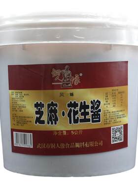 铜人像混合拌冷面芝麻酱花生酱
