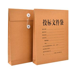 西玛投标文件袋档案袋a4加厚牛皮纸大容量资料袋公文袋纸质文件收纳袋子标书材料袋投标文件密封袋办公用品