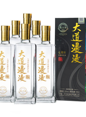 泸州老窖定制酒问道手游款52度