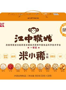 江中猴姑米小稀儿童孕妇高蛋白