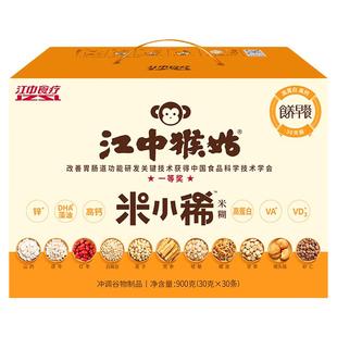 【学生早餐】江中猴菇儿童学生米稀米小稀营养早餐30天装养胃食品