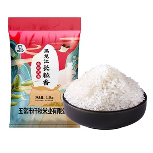 黑龙江长粒香大米3斤东北粳米香米当季新货农家自种优质新米现磨