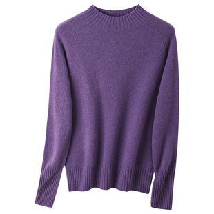 紫色半高领毛衣女款2026新款冬季内搭高级感软糯100绵羊毛打底衫