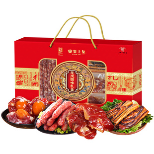 皇上皇龙凤腊味礼盒950g广东广式香肠腊肉送礼年货糖酒风囤货送礼