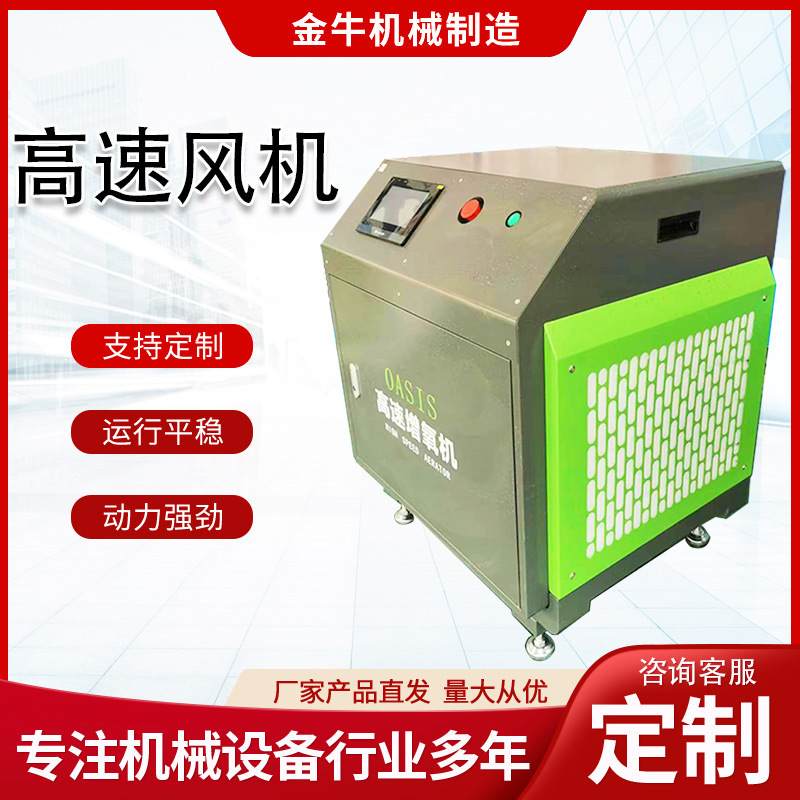 高速风机厂家 高效节能水产养殖鱼塘增氧大风量 高速增氧机