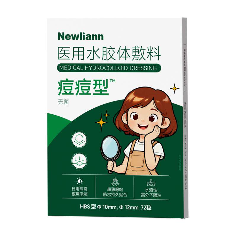 痘痘贴隐形男女遮瑕痘印催熟去痘豆豆贴医用型吸脓修复水胶体敷料