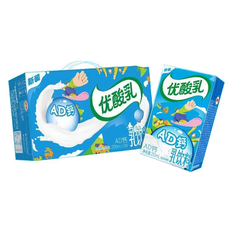 伊利优酸乳AD钙味250ml*24盒混合口味儿童饮品牛奶3月产C