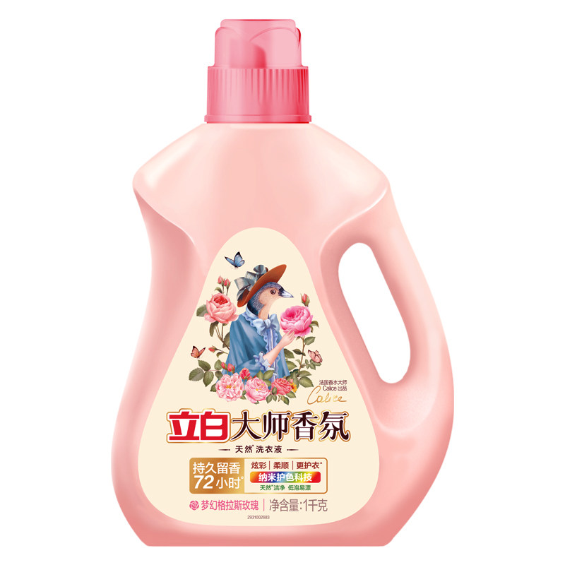 立白大师香氛洗衣液香水去渍泵头按压瓶宿舍小瓶洗内衣家用大瓶装