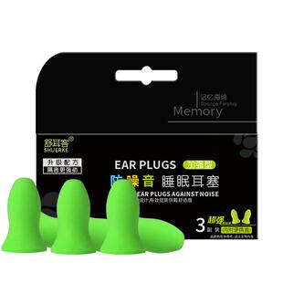 耳塞睡眠睡觉专用超级隔音女学习降噪不伤耳朵防噪声耳罩静音神器
