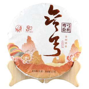 下关沱茶金鼎弯弓公社古树饼茶普洱生茶饼2021年357g茶叶易武古寨