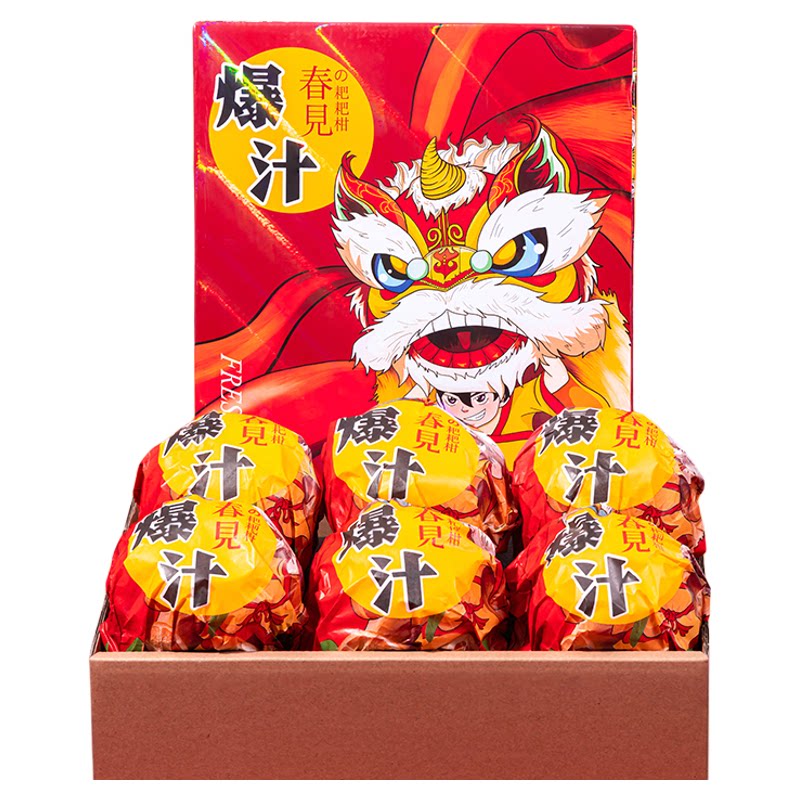 春见耙耙柑粑粑柑杷杷柑礼盒装顺丰送礼品水果新鲜当季官方旗舰店