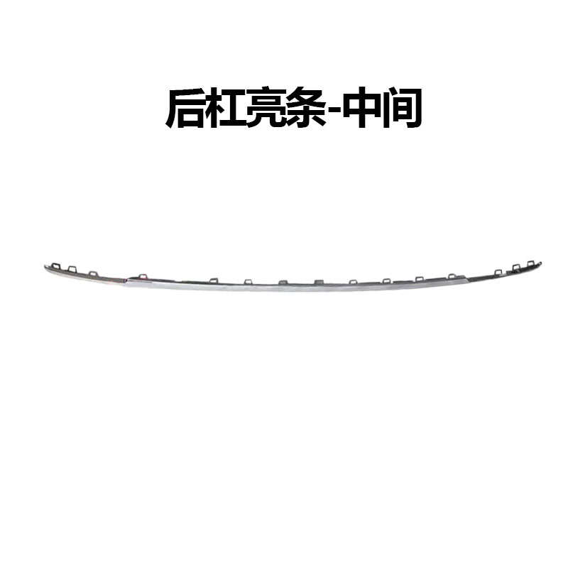 适用于新途观L后杠饰条17年18款19途观后杠亮条2021途观L后防撞条
