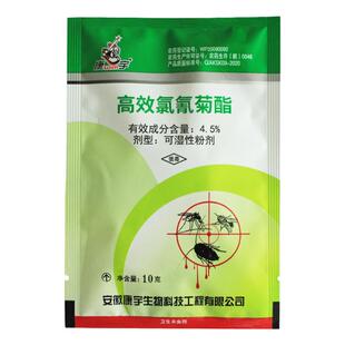 5包装康宇灭绝粉家用室内臭虫克星杀蟑螂药粉床上除臭虫神器环保