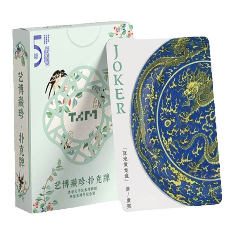 清华大学艺术博物馆藏珍纪念扑克牌文创游戏纸牌创意纪念品掼蛋