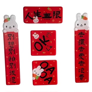 五月天人生无限创意周边对联冰箱贴高颜值创新磁吸家居冰箱装饰品