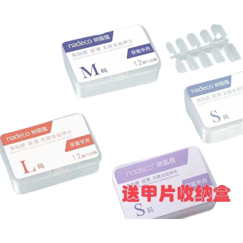 ndk纳笛蔻穿戴甲专用甲片超薄梯形免刻磨延长美甲贴片方形杏仁