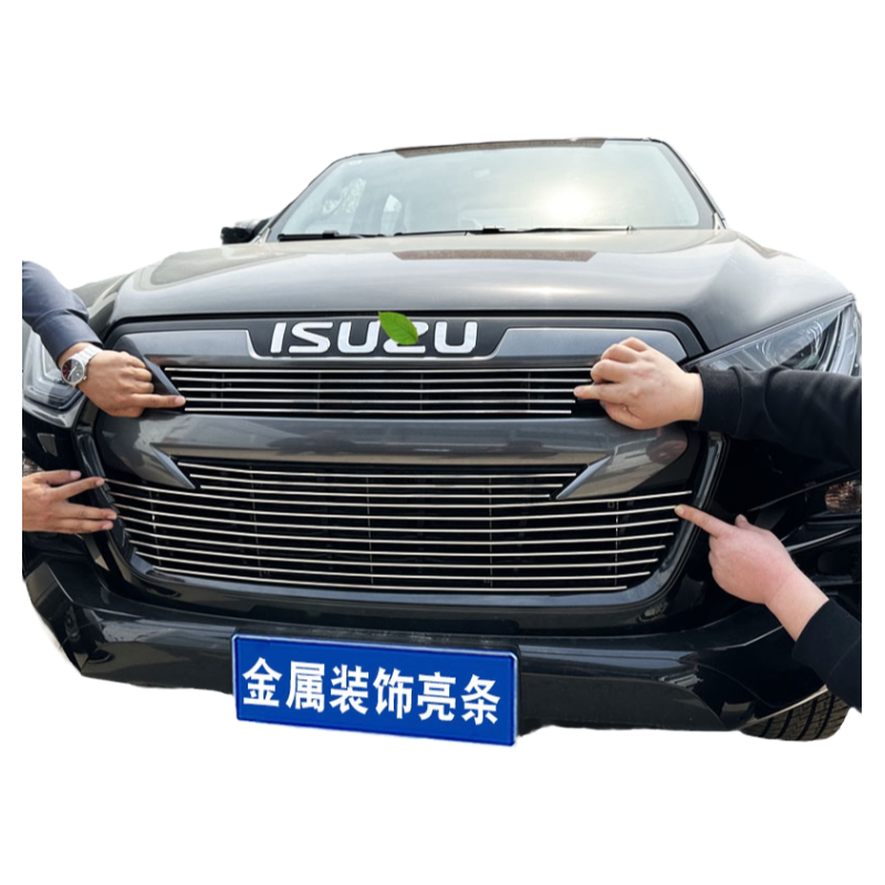 五十铃铃拓中网外观改装件