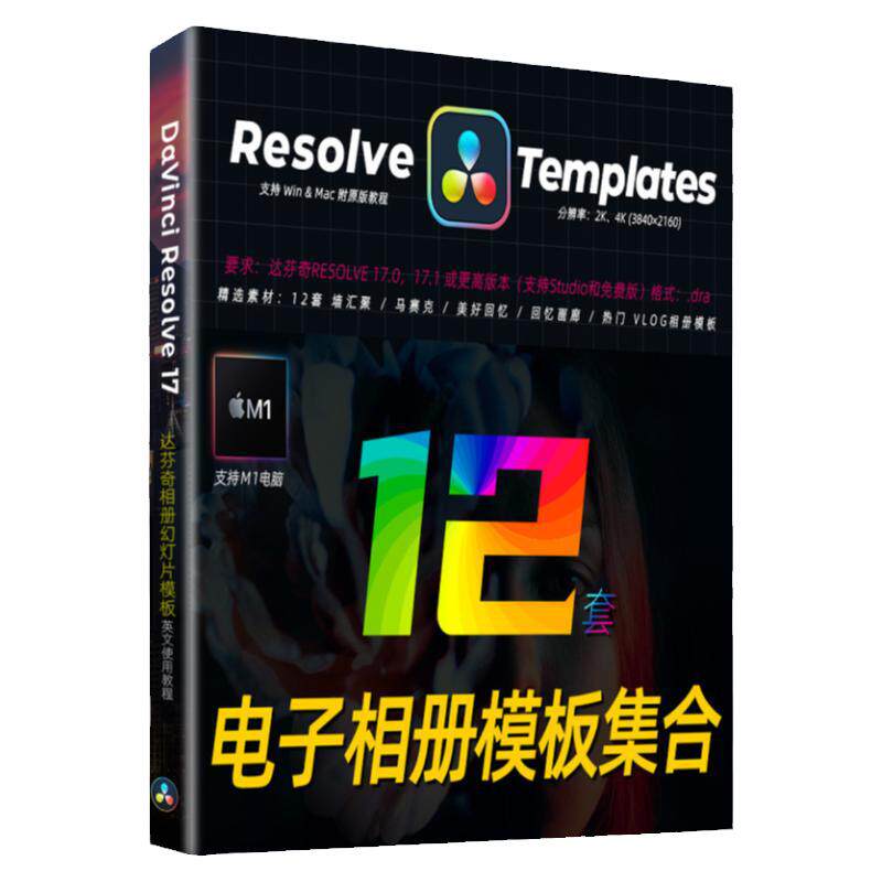 达芬奇RESOLVE模板毕业季样图/效果图销售
