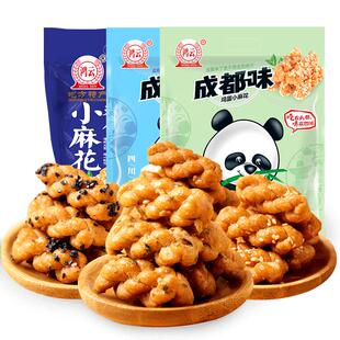 鸿云鸡蛋小麻花香酥老式手工零食独立散装四川重庆椒盐混合味散装