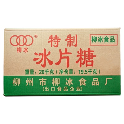 广西甘蔗冰片糖正宗黄糖批发商用