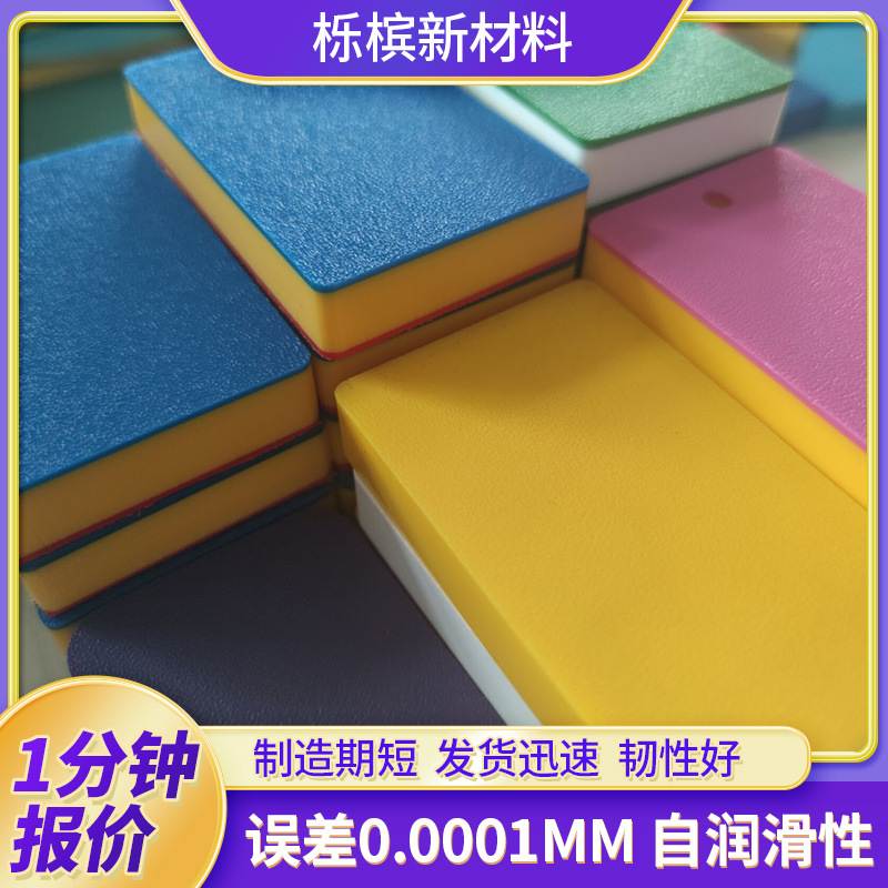 彩色聚乙烯皮纹板高密度阻燃绝缘阻燃双面pe板耐磨防滑铺路皮纹板