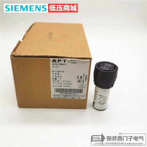 议价原装正品SIEMENS西门子APT蜂鸣器 AD16-22M/k31  黑色220V