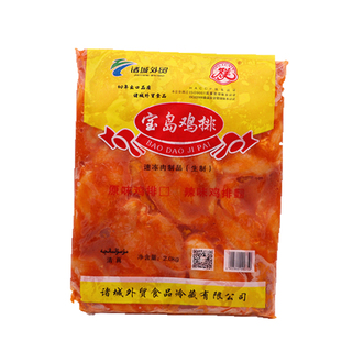 尽美宝岛香辣大鸡排50片心型腌制半成品油炸食品冷冻鸡排商用200g