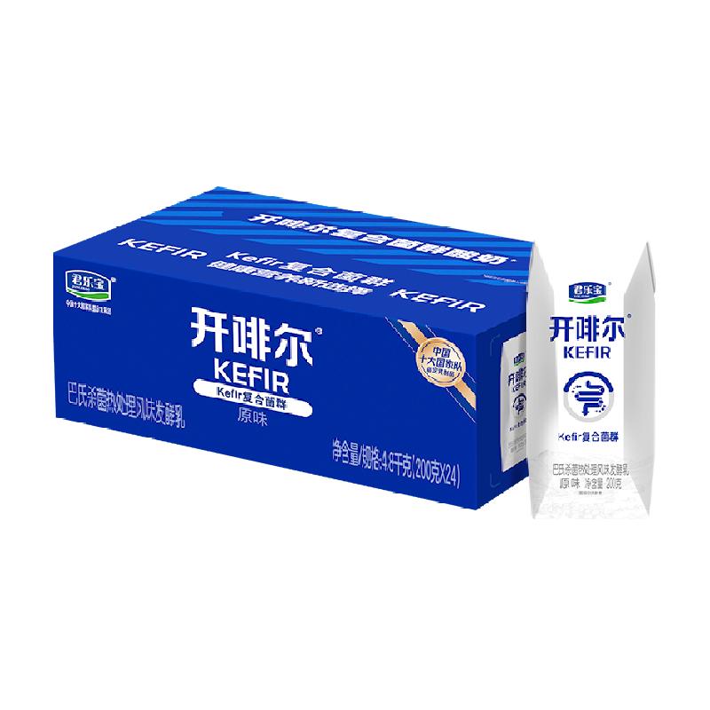 君樂寶酸奶家庭囤貨