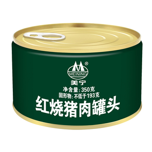 美宁红烧猪肉罐头350g*24罐超长期储备食品熟食灾备战略屯粮即食