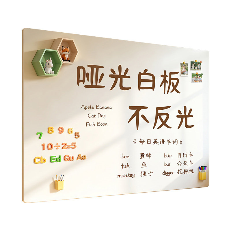 哑光白板墙贴儿童家用教学