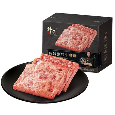 锋味派黑猪午餐肉罐头三明治火腿片午餐肉单独包装儿童无添加早餐