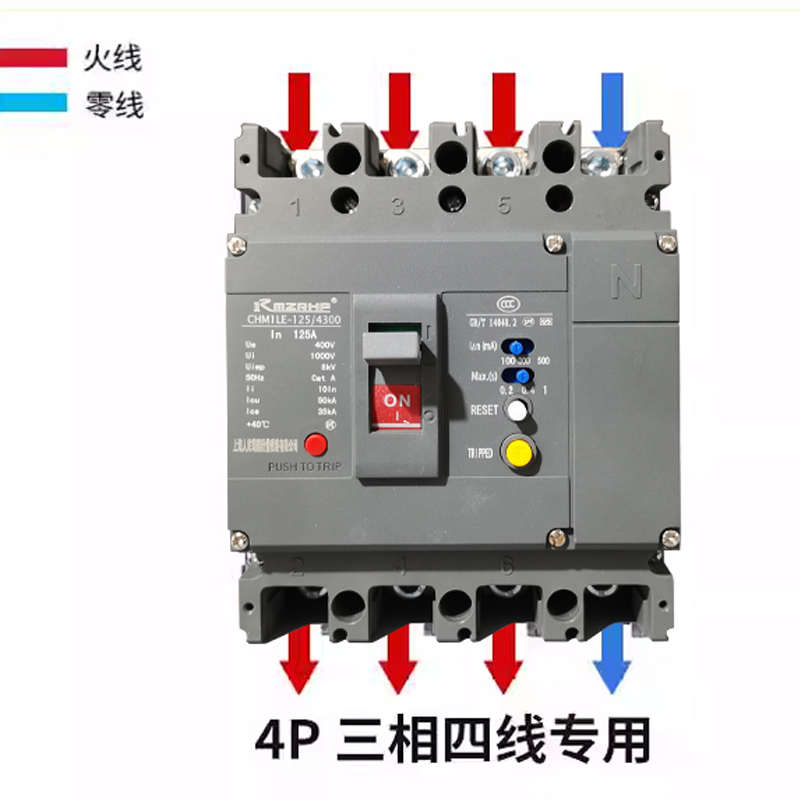 三相四线CM1LE漏电断路器63A250A400A塑壳漏电保护器工地380V开关