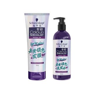 施华蔻专彩去黄锁色发膜漂染后退黄固色护色护发素柔顺保湿护理