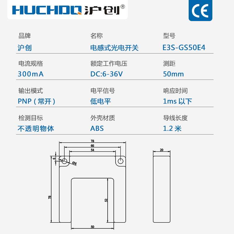 红外线槽形对射光电开关E3S-GS50E4/E2/P1/P2三线NPN常开常闭24V