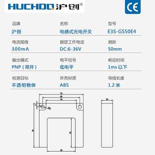 P2三线NPN常开常闭24V GS50E4 红外线槽形对射光电开关E3S