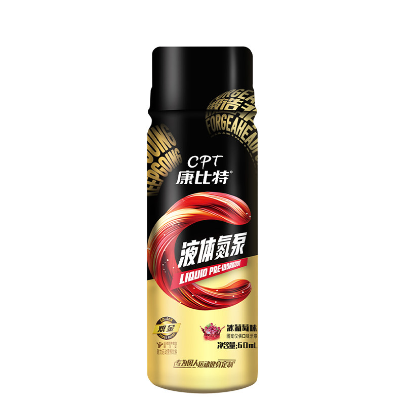正品康比特液体氮泵爆发型运动补剂饮料健身提升力量耐力突破记录