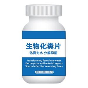 化粪池生物溶解剂强力分解粪便大便管道疏通旱厕除臭堵塞融化农村