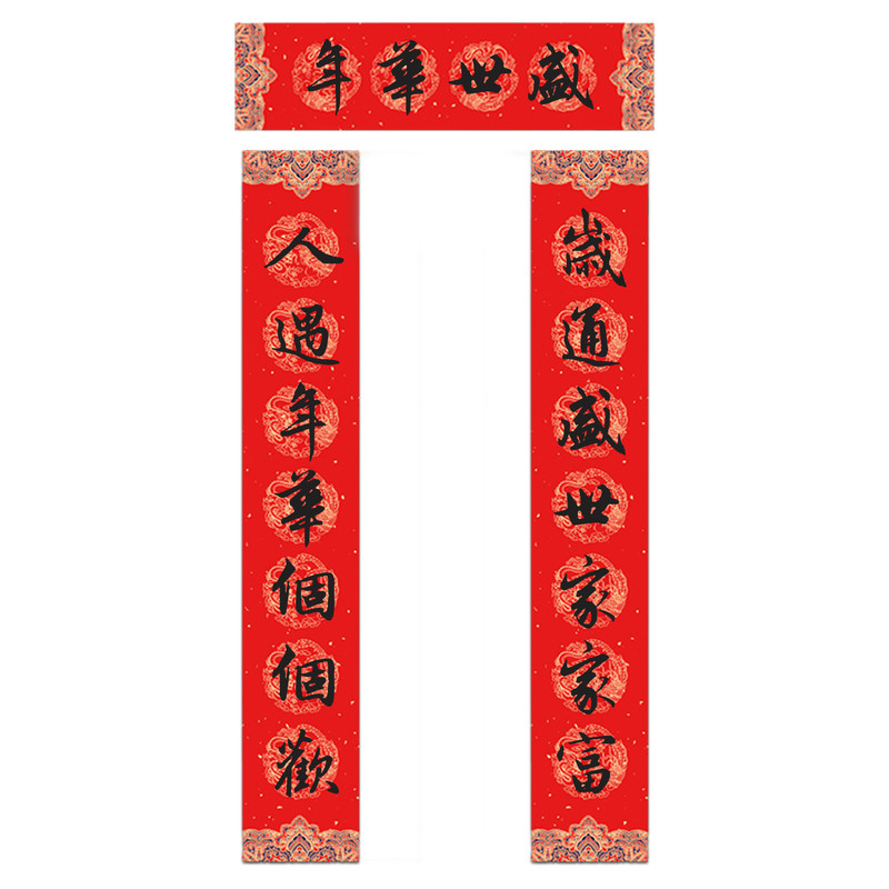 2026马年纯手写春联新年大门对联 岁通盛世家家富人遇年华个个欢