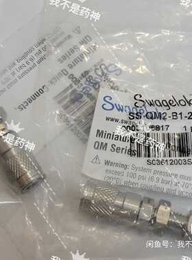 【议价-可维修】 世伟洛克 SWALOK SS-QM2-B1-200 /均有货