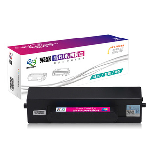 莱盛F1500 适用华为PixLab x1粉盒B5 HUAWEI华为X1粉盒CV81-WDM CD81-F CV81Z-WDM CD81-G硒鼓 墨盒 成像鼓架