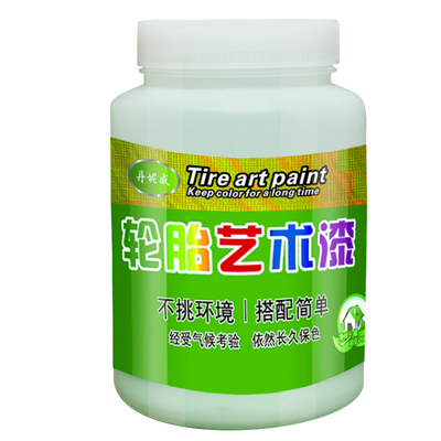 轮胎彩绘漆外漆乳胶漆绘画颜料