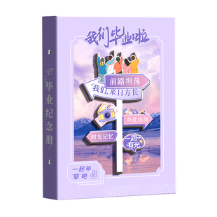 3D立体同学录2026年新款小学生六年级高颜值活页本毕业纪念册女生男生通讯录高级感ins初中生ing风小众不撞款