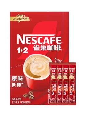 雀巢12原味低糖咖啡三合一速溶咖啡粉拿铁学生提神特浓袋装奶香