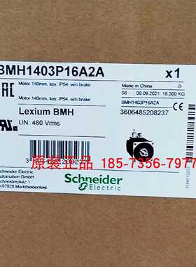 议价BMH1403P16A2A施耐德BMH伺服电机带键不带抱闸全新原装正品现